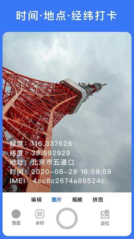 云联相机手机软件app截图