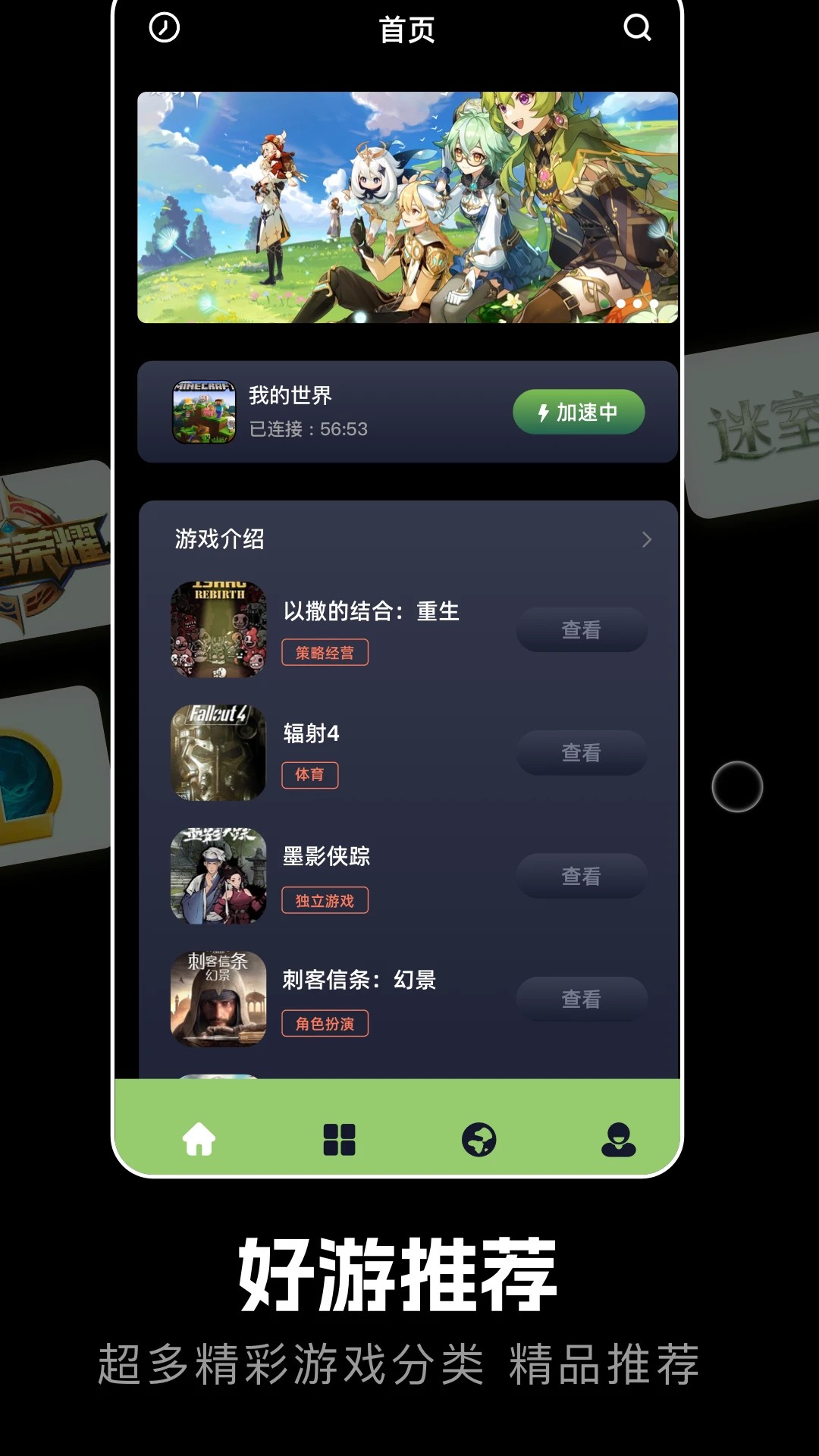 tap加速器 永久免费版手机软件app截图