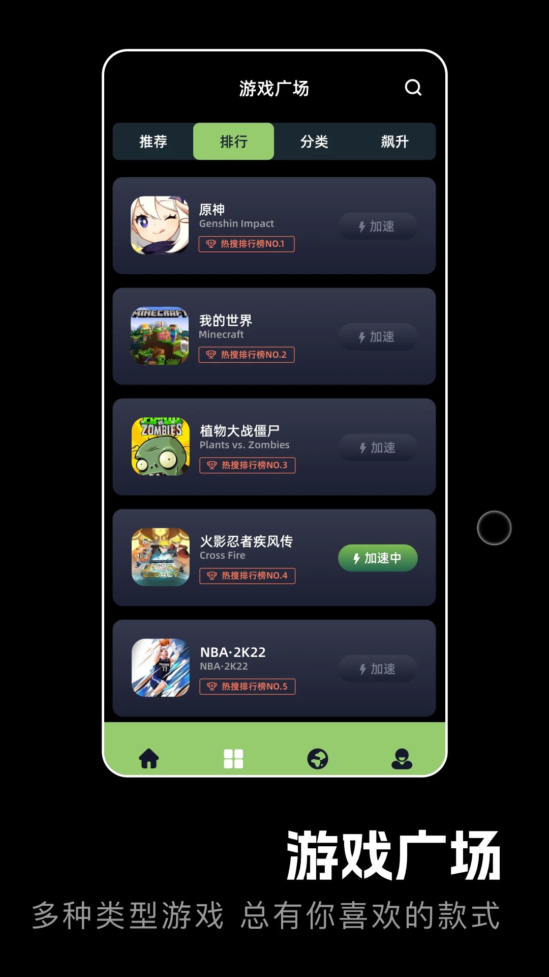 tap加速器 永久免费版手机软件app截图