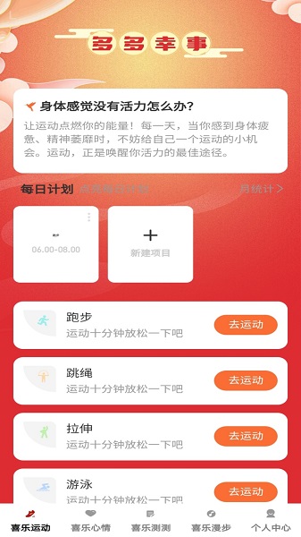 喜乐冲冲手机软件app截图