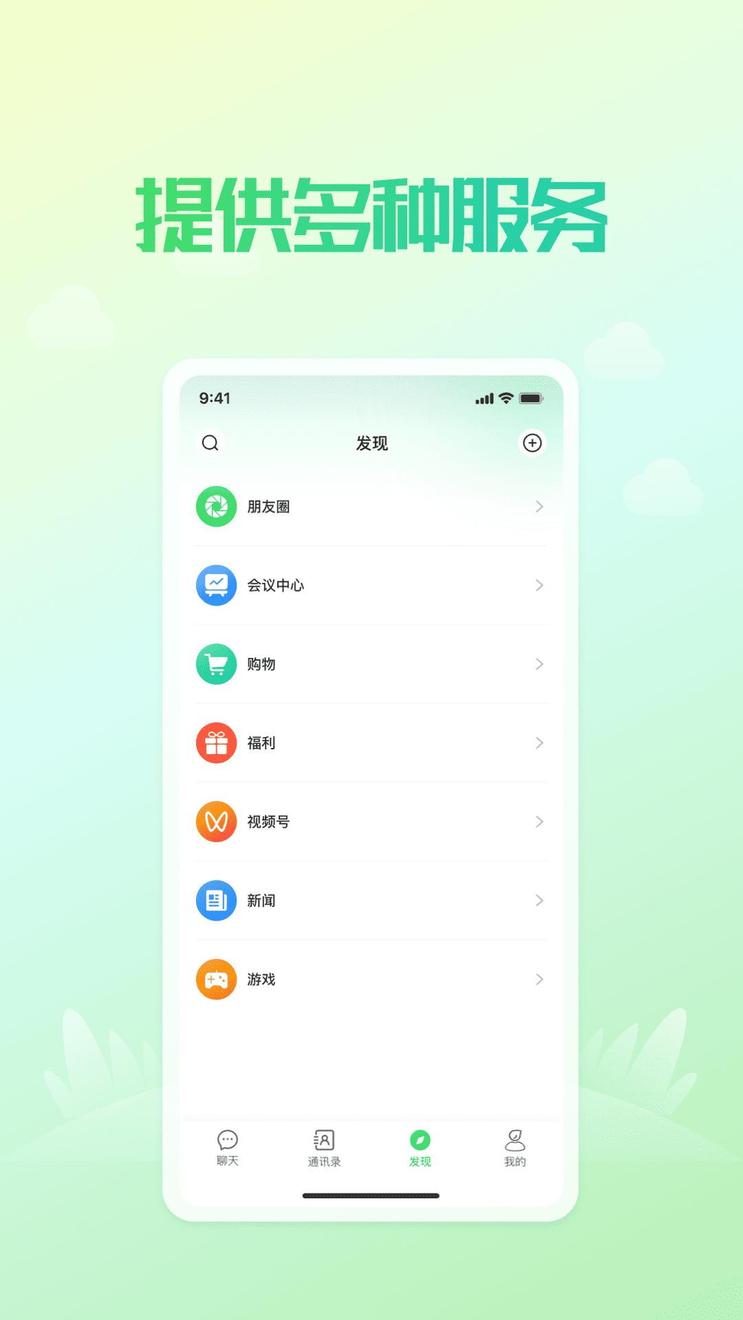 凤凰v讯 免费版手机软件app截图
