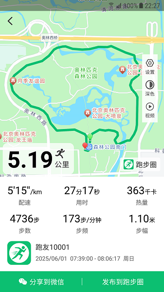 跑步圈手机软件app截图