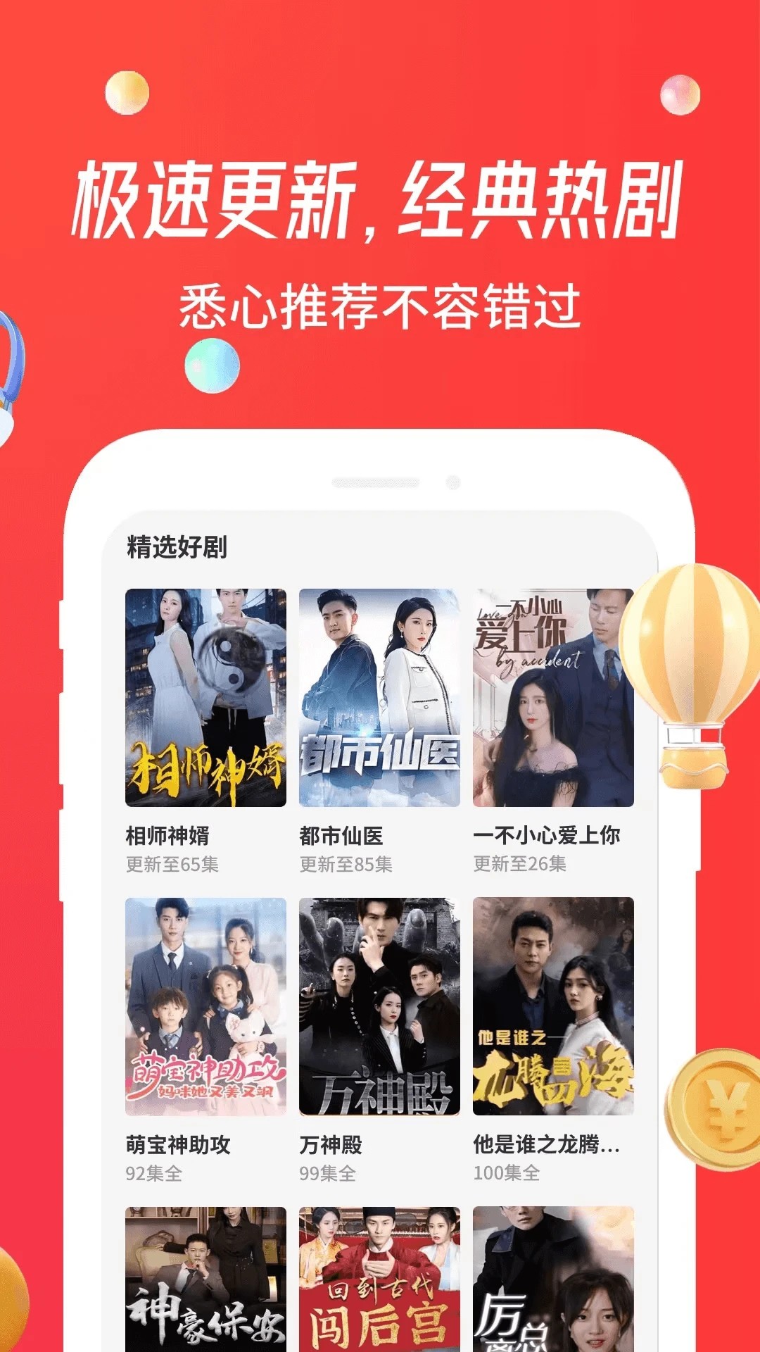 魔豆剧场 免费观看手机软件app截图