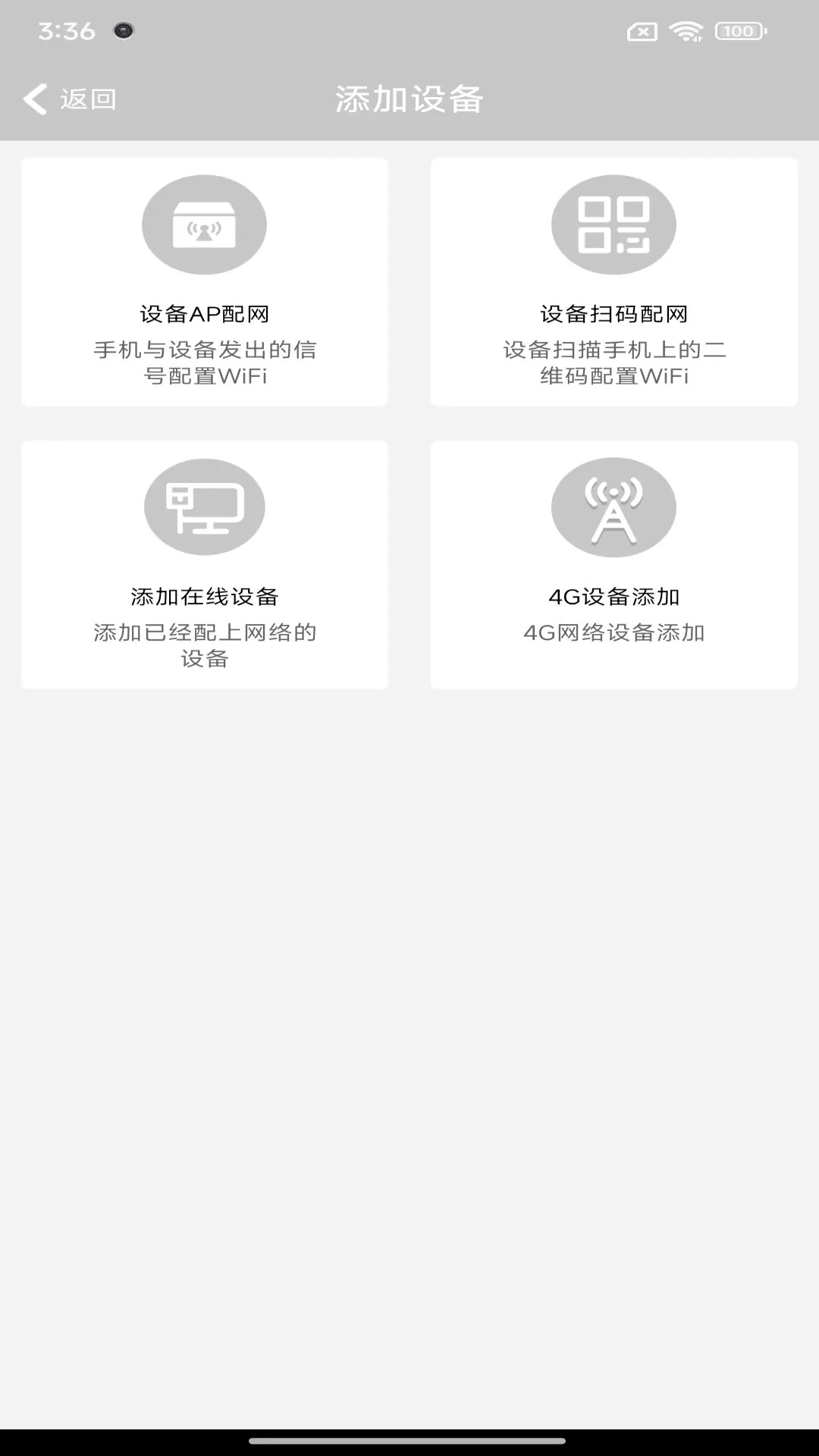 X-IOT CAM手机软件app截图