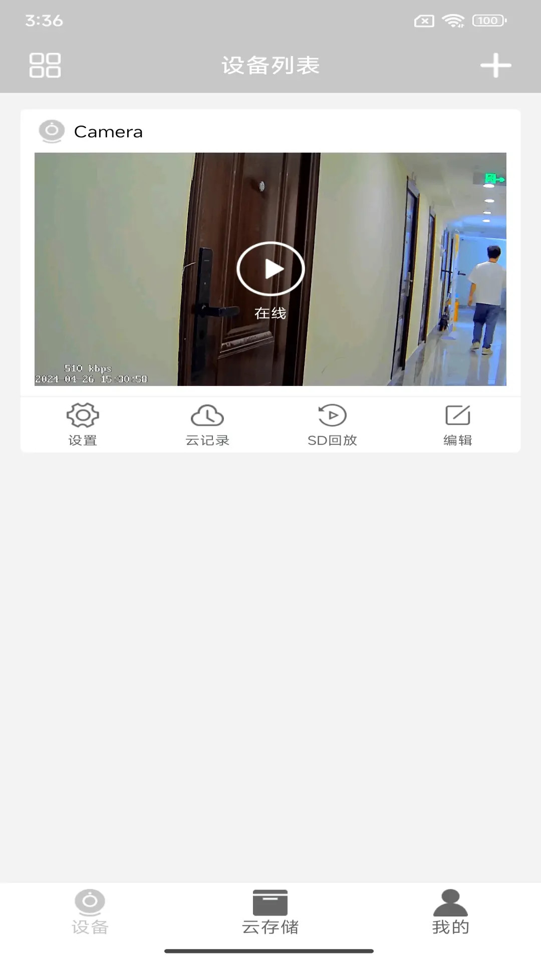 X-IOT CAM手机软件app截图