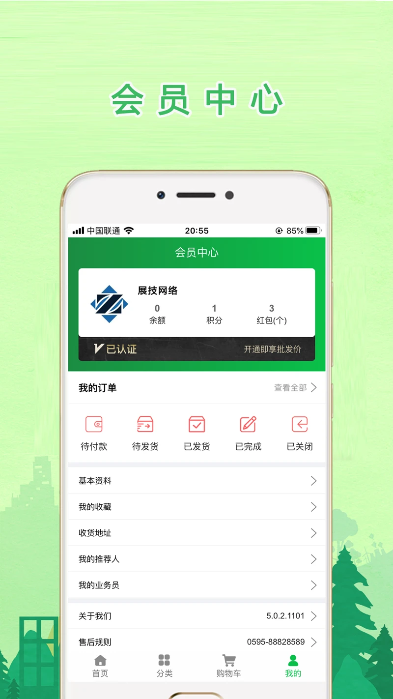 鲜生商城手机软件app截图