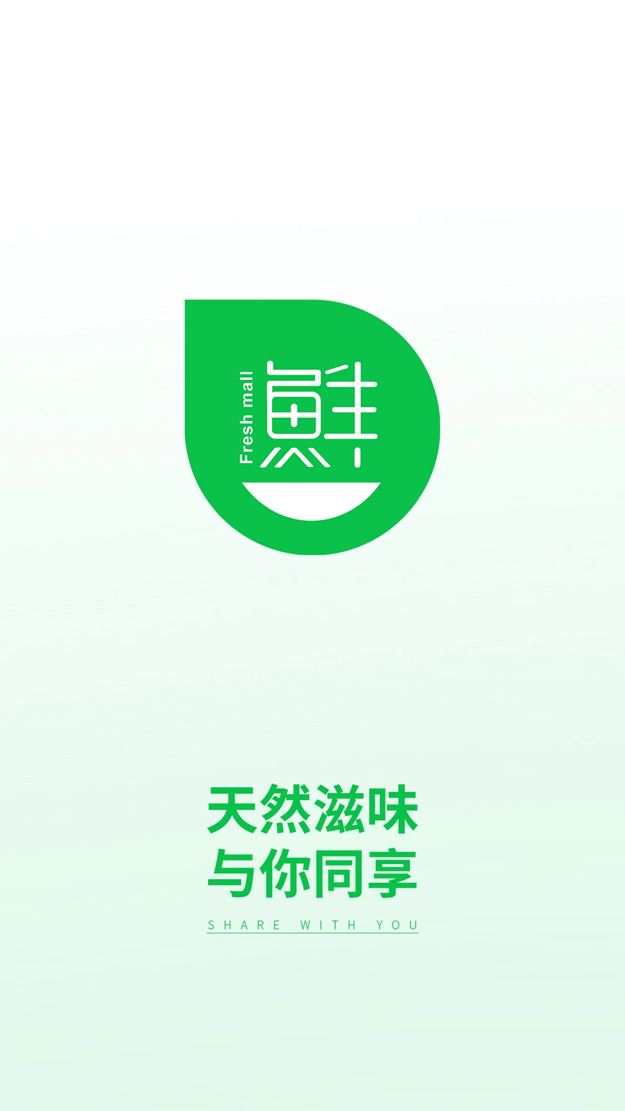 鲜生商城手机软件app截图