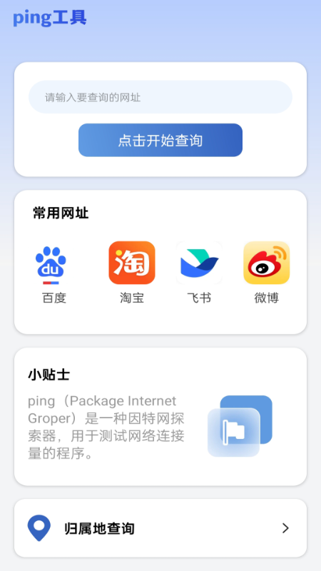 WiFi一键连手机软件app截图