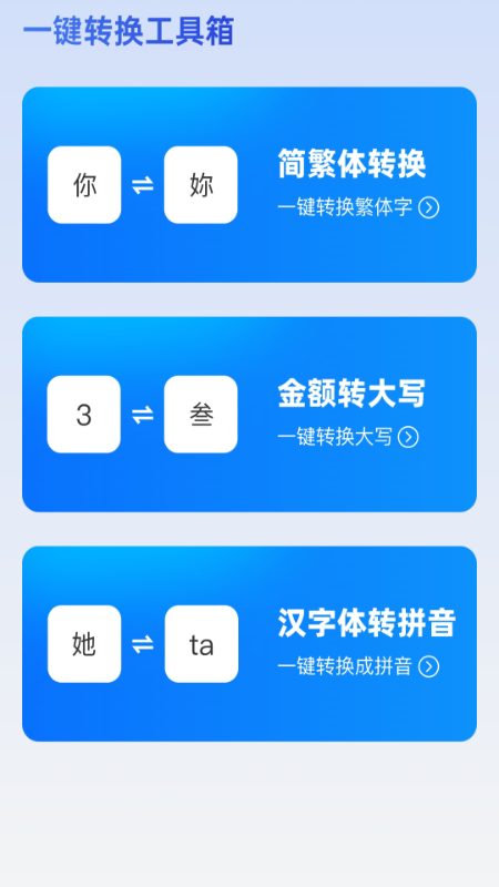 WiFi一键连手机软件app截图