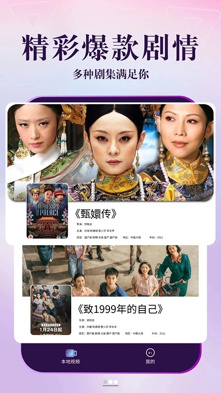 剧海影视大全 免费观看电视剧手机软件app截图