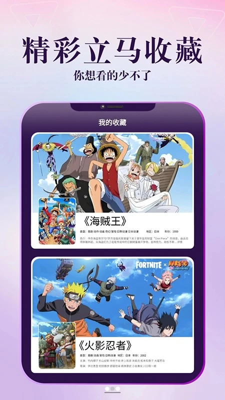 剧海影视大全 免费观看电视剧手机软件app截图