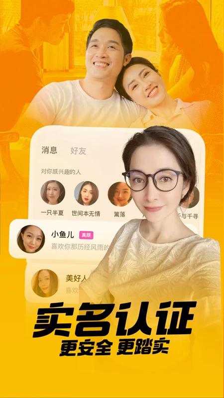 附近聊爱手机软件app截图
