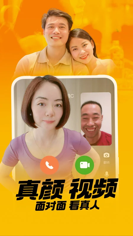 附近聊爱手机软件app截图