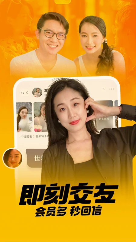 附近聊爱手机软件app截图