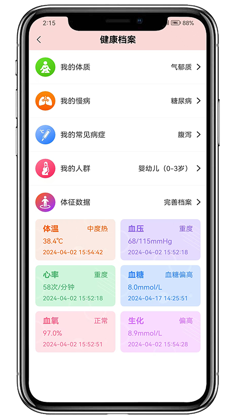 膳食一度 手机版手机软件app截图