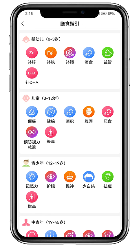 膳食一度 手机版手机软件app截图