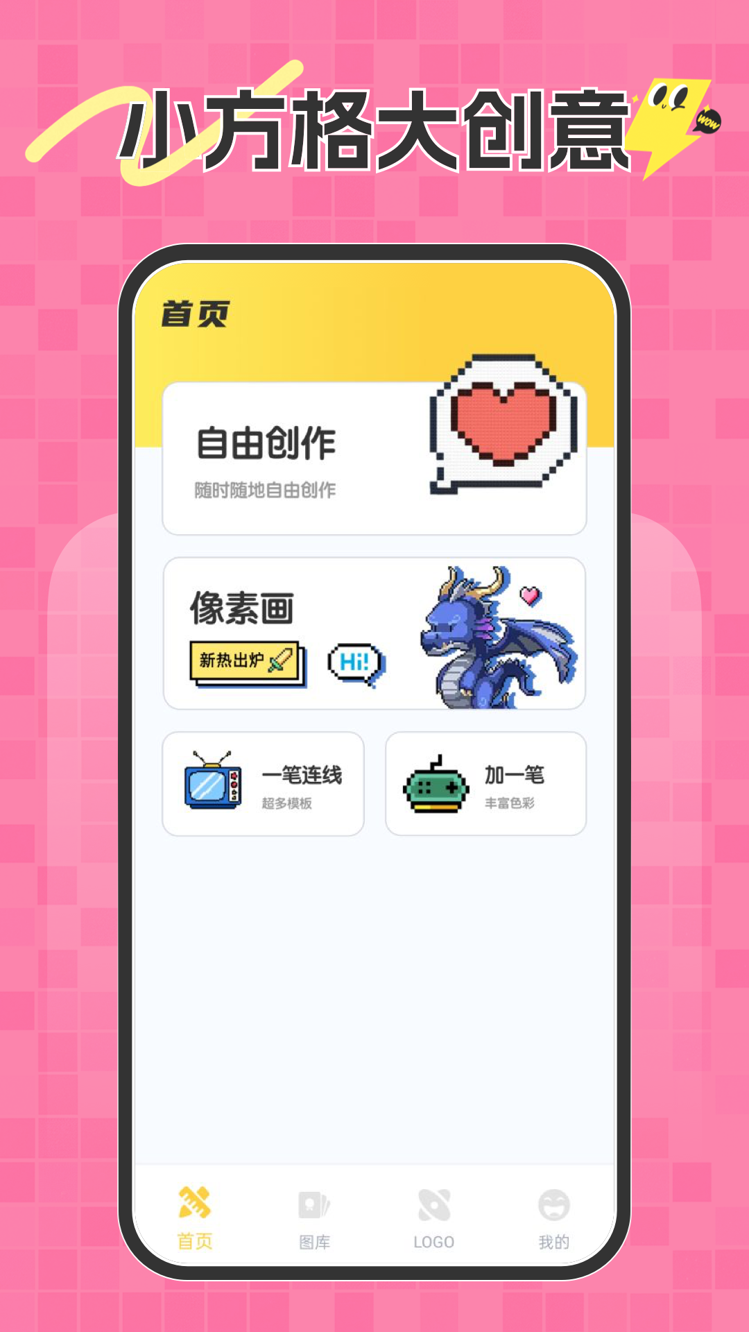 拼豆设计师手机软件app截图
