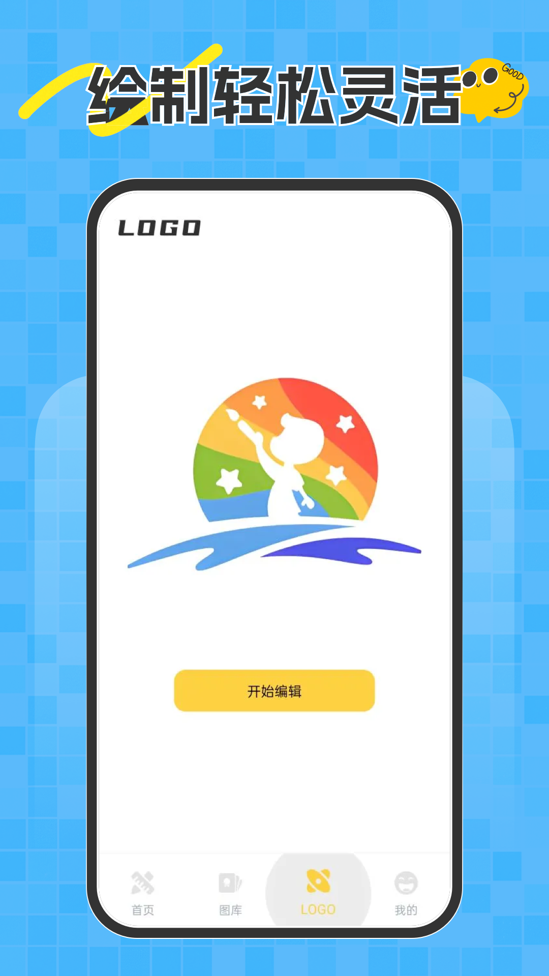 拼豆设计师手机软件app截图