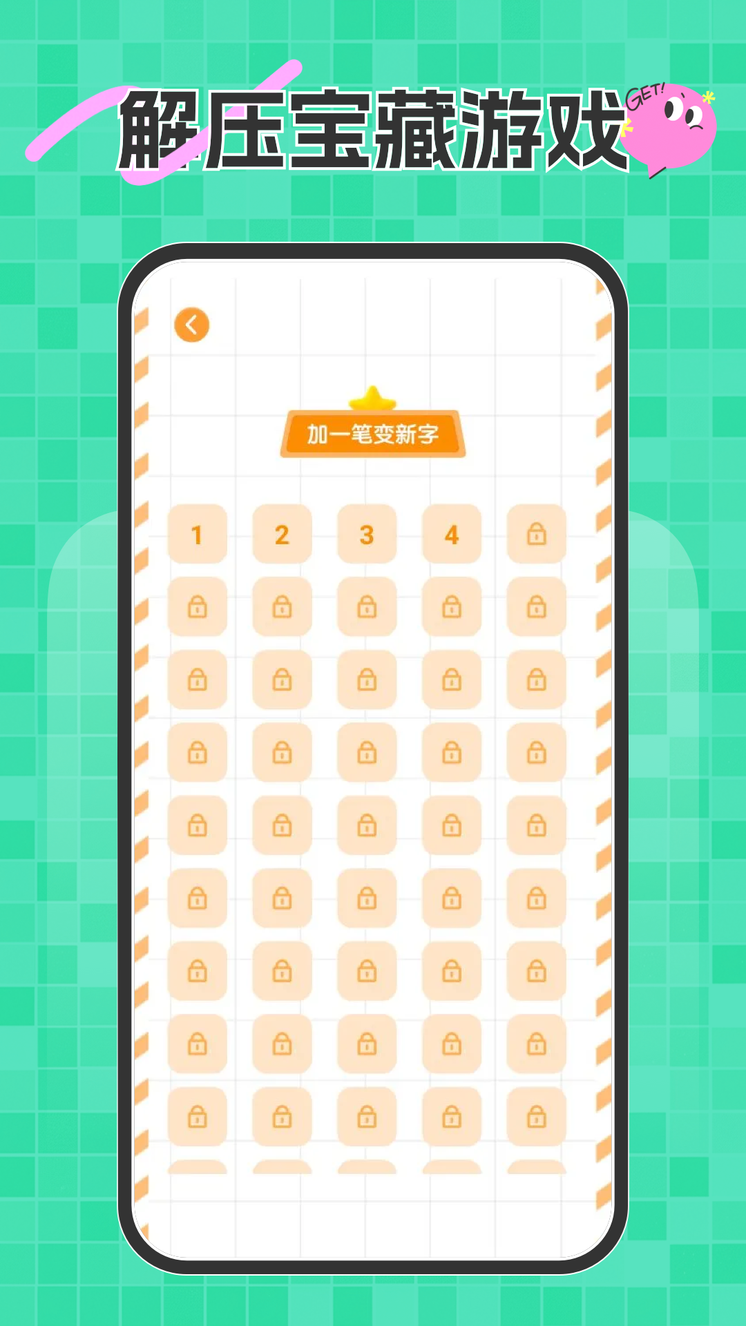 拼豆设计师手机软件app截图