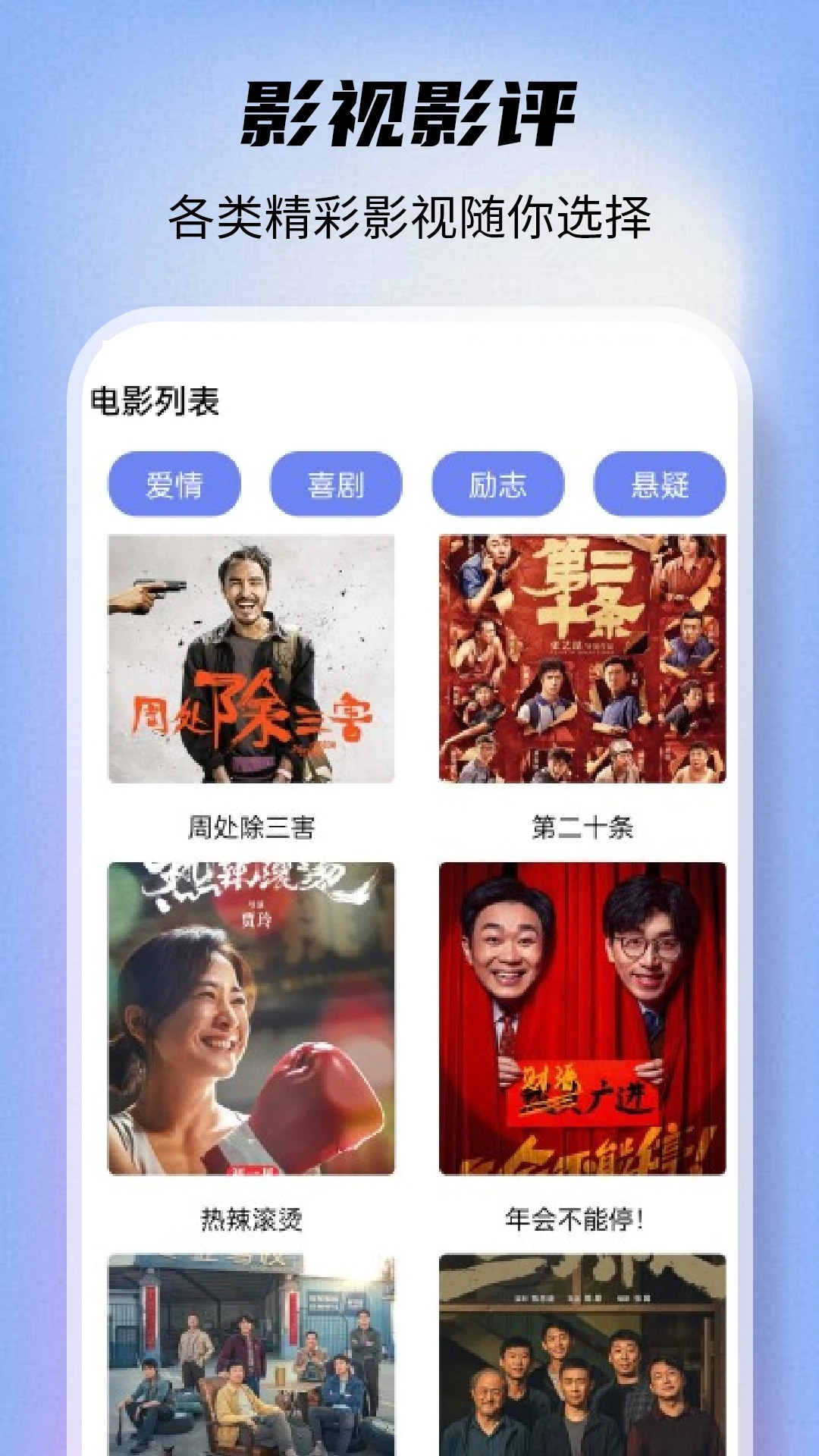 剧多多影视 无广告版手机软件app截图