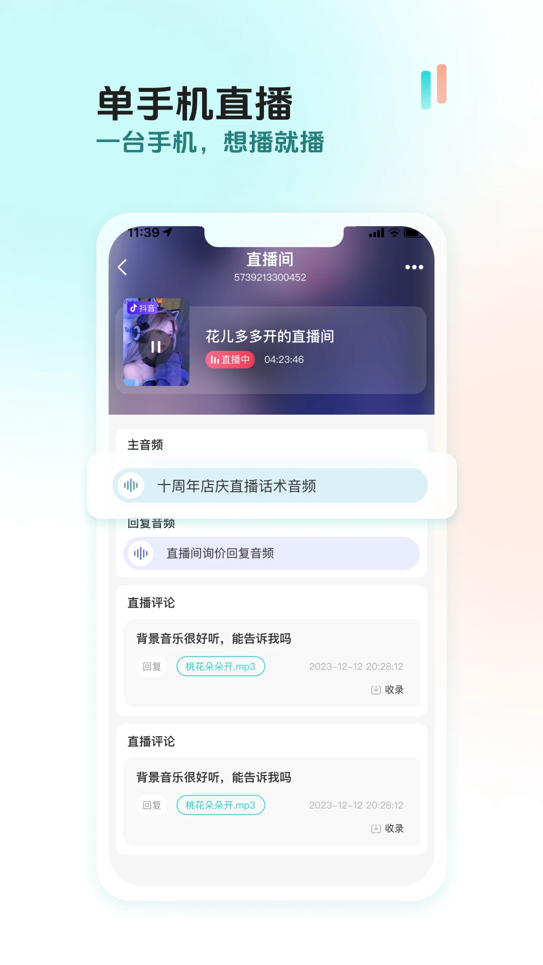 创想猫手机软件app截图