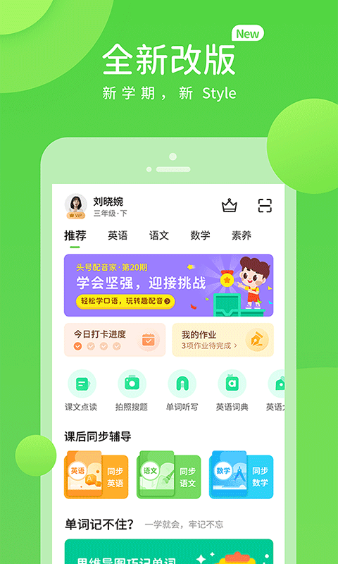 鲁教学习数字资源手机软件app截图