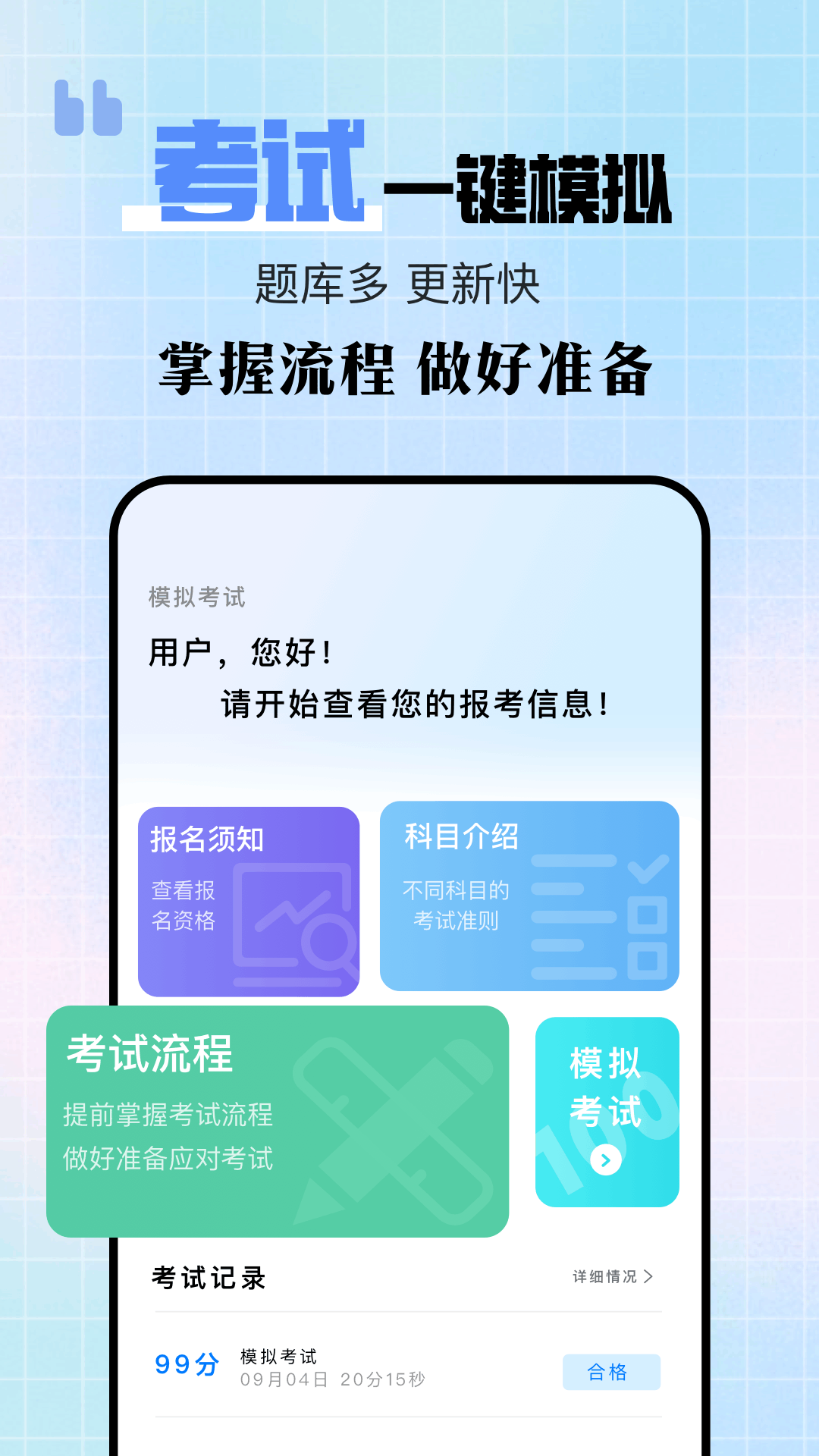 驾驶宝典 最新版手机软件app截图