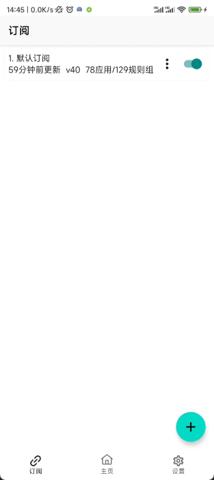 gkd跳广告 软件官网下载地址2025手机软件app截图