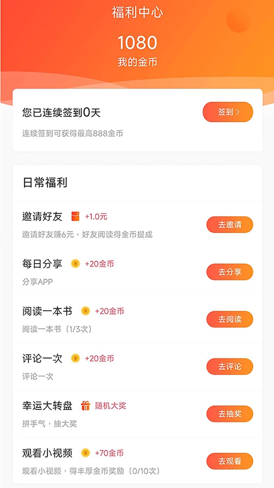 有部小说app手机软件app截图