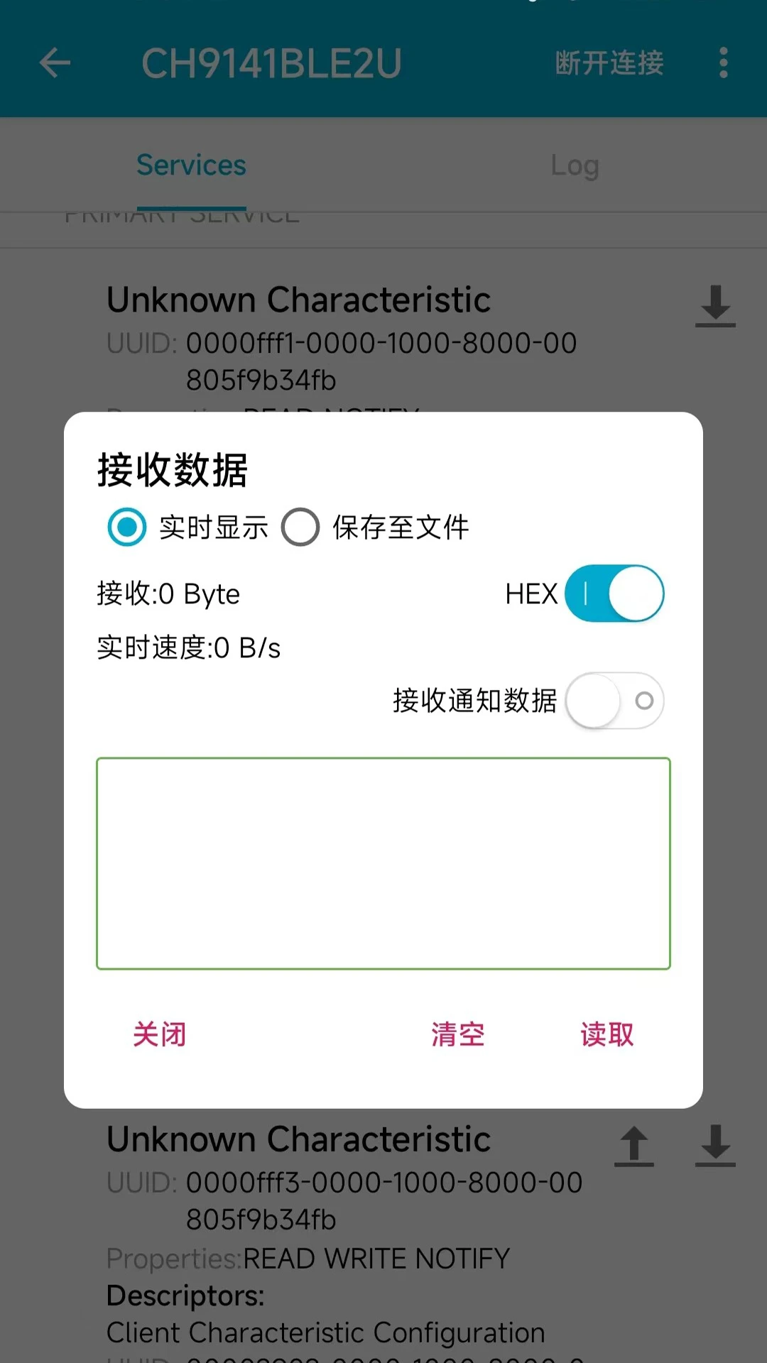 BLE调试助手手机软件app截图