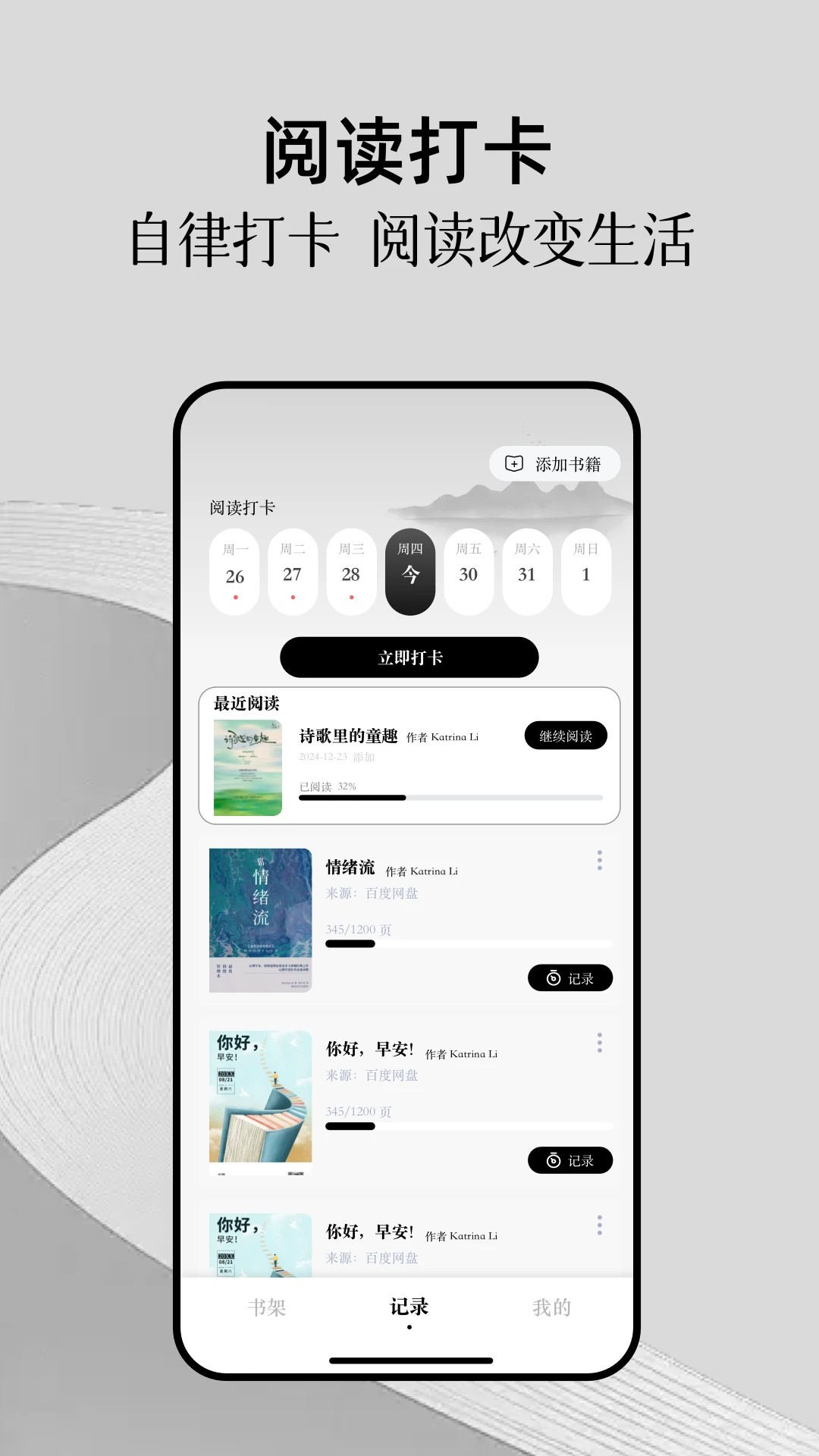 全民追书 旧版手机软件app截图