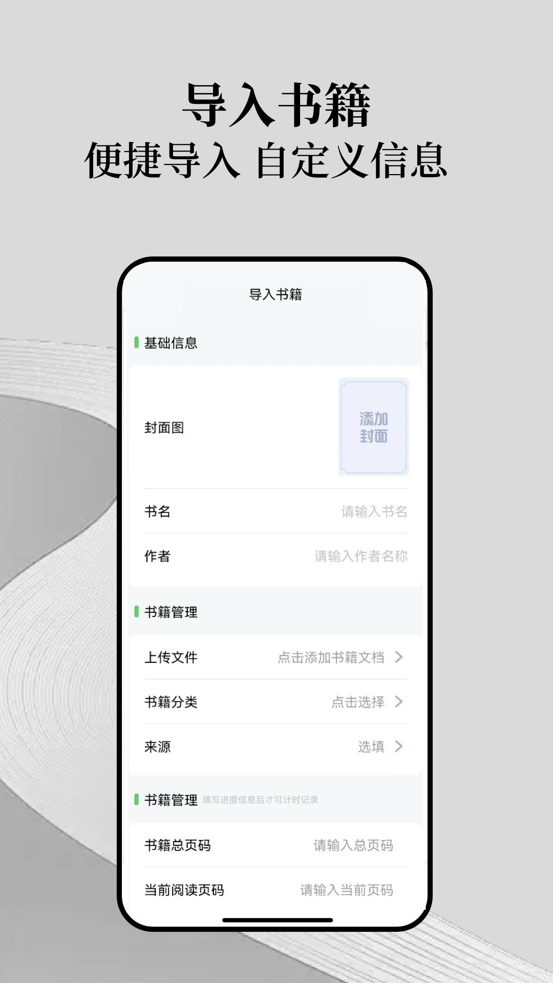 全民追书 旧版手机软件app截图