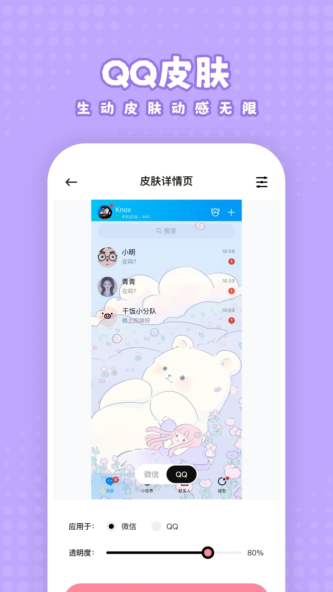 白桃壁纸 正版手机软件app截图