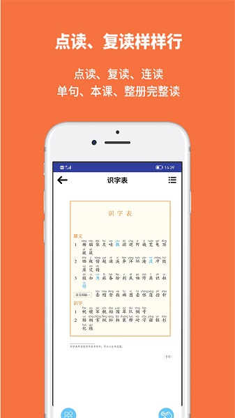 申学app 安卓版手机软件app截图