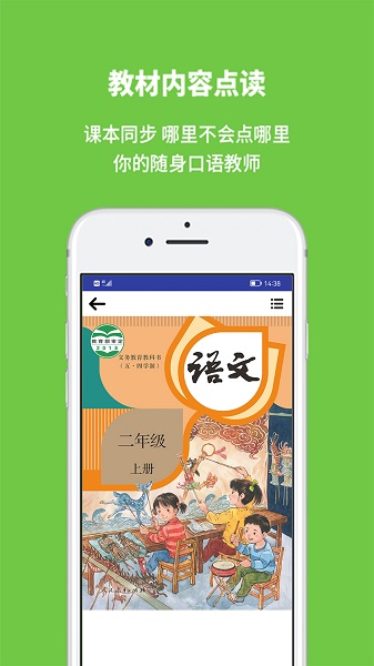 申学app 安卓版手机软件app截图