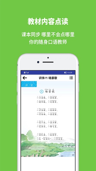 申学app 安卓版手机软件app截图