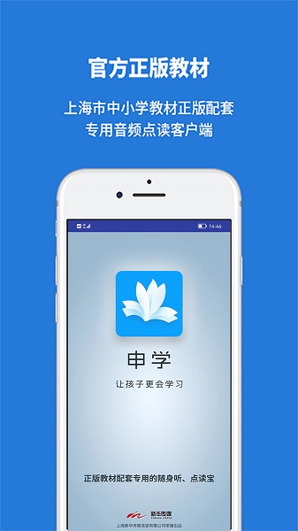 申学app 安卓版手机软件app截图