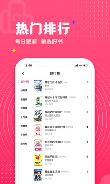 腐竹免费小说 无广告版手机软件app截图