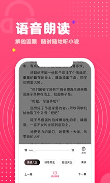 腐竹免费小说 无广告版手机软件app截图