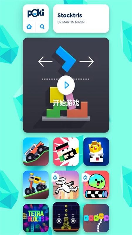 poki宝玩 免费游戏入口手机软件app截图