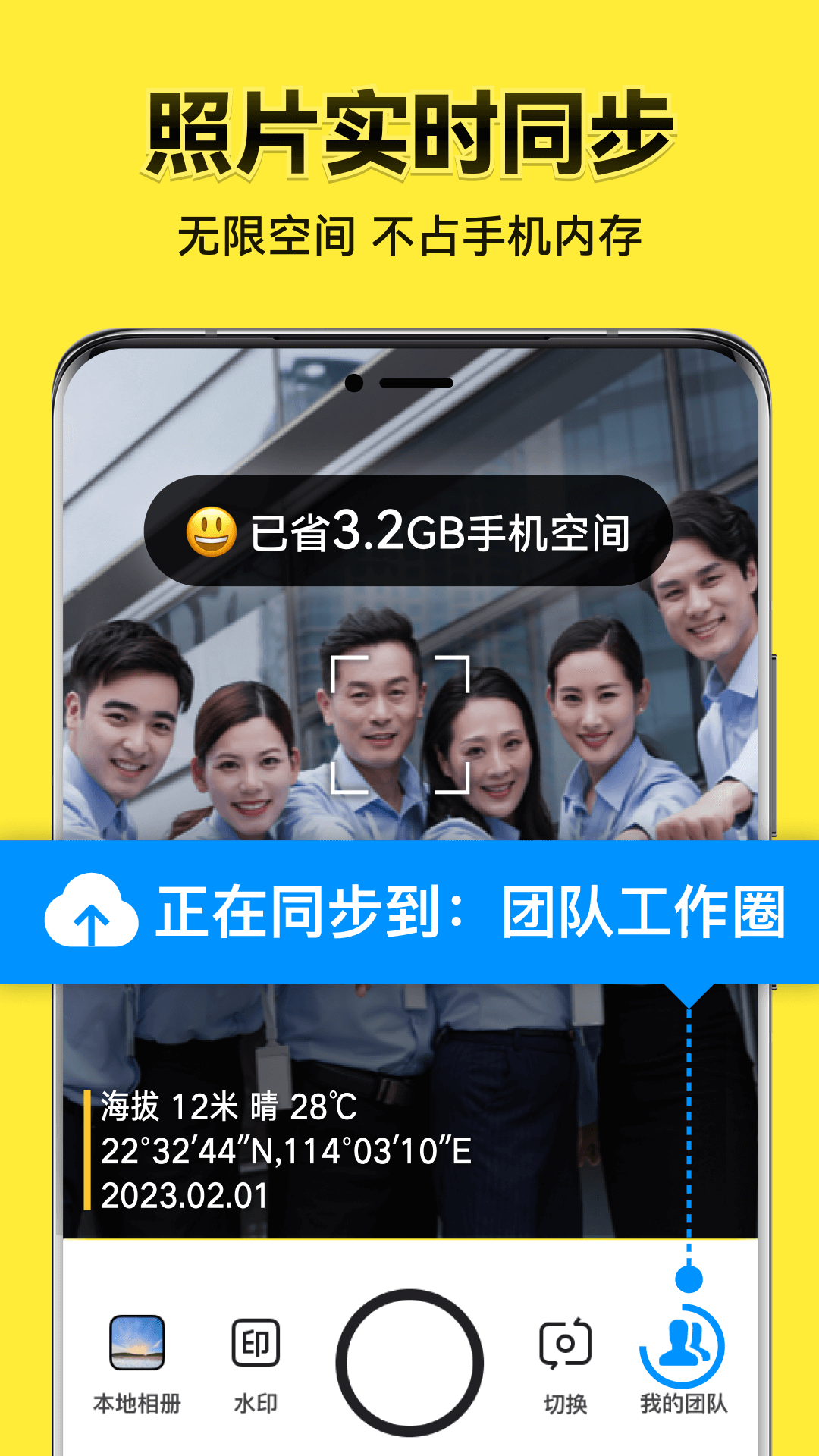 今日水印相机 2025最新版手机软件app截图