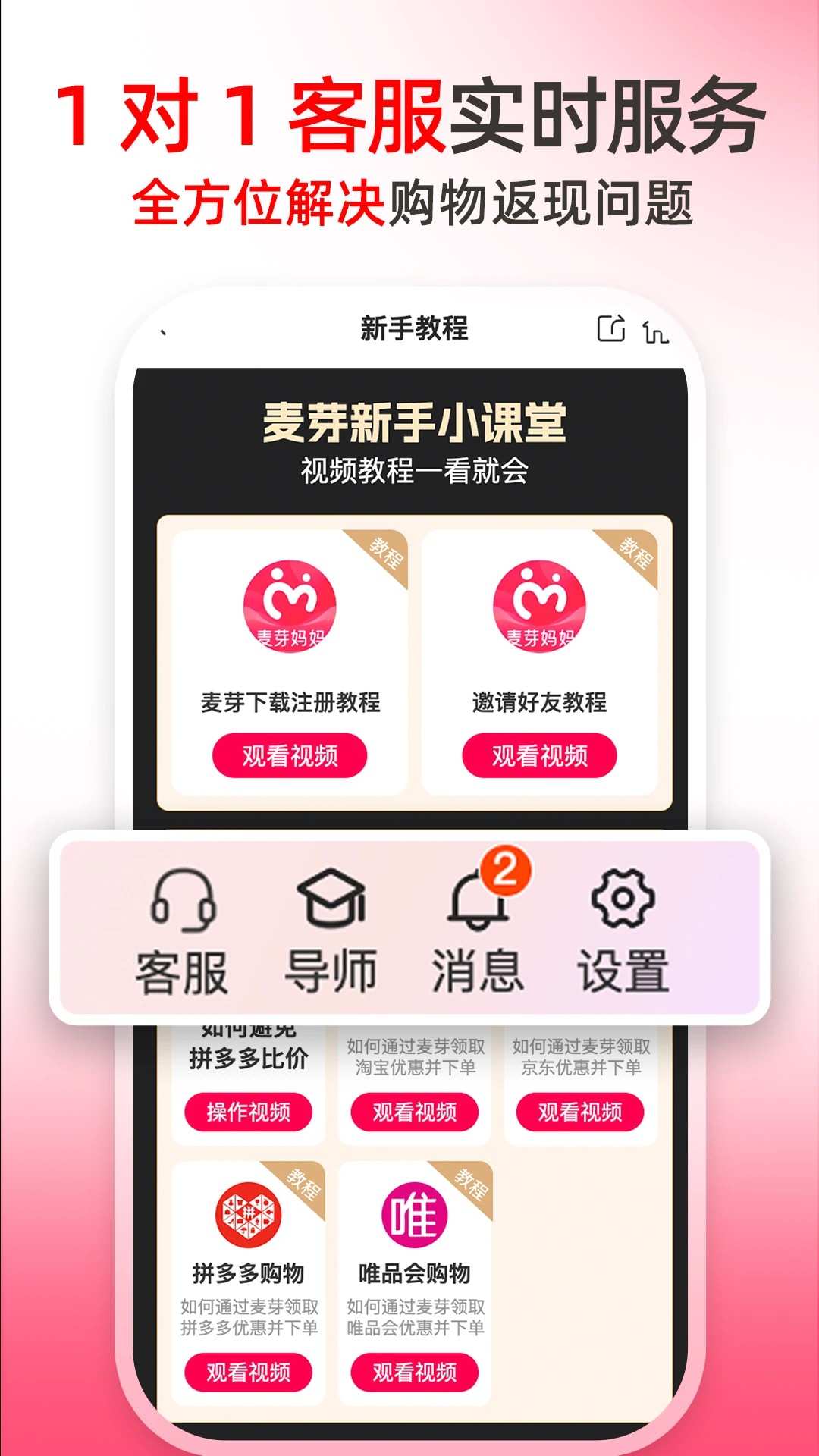 麦芽妈妈手机软件app截图