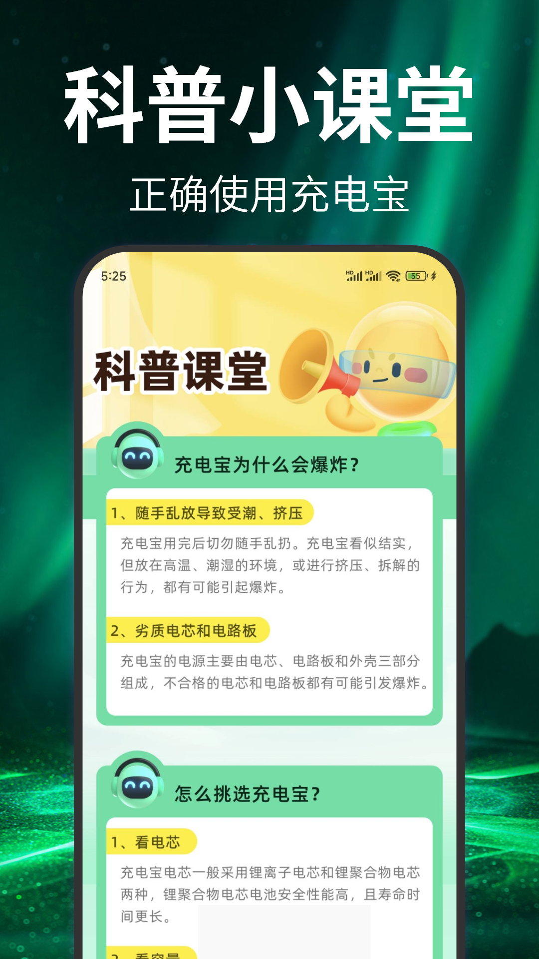 免费充电神器手机软件app截图