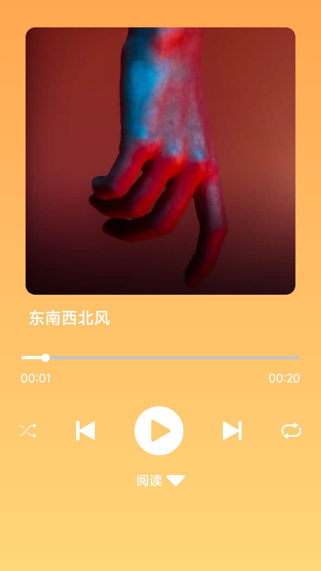 乐曲大挑战手机软件app截图