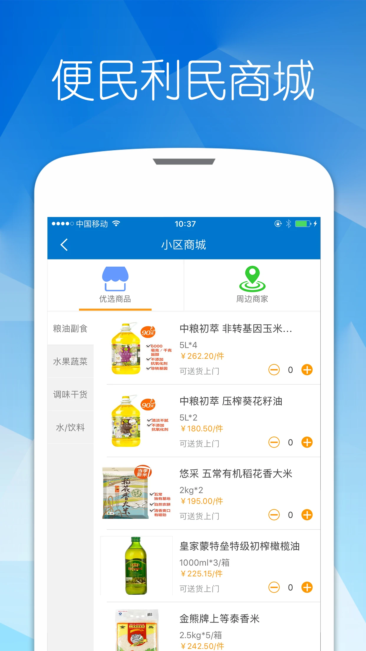 优博慧手机软件app截图