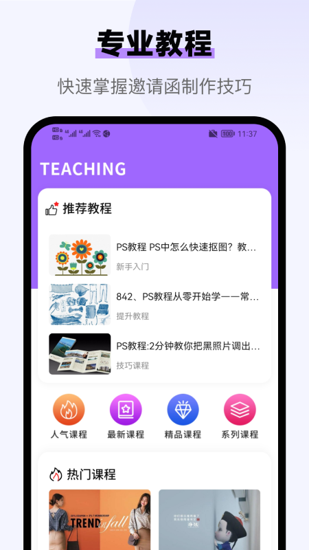 邀请函制作手机软件app截图