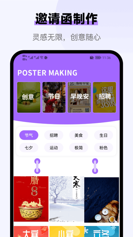 邀请函制作手机软件app截图