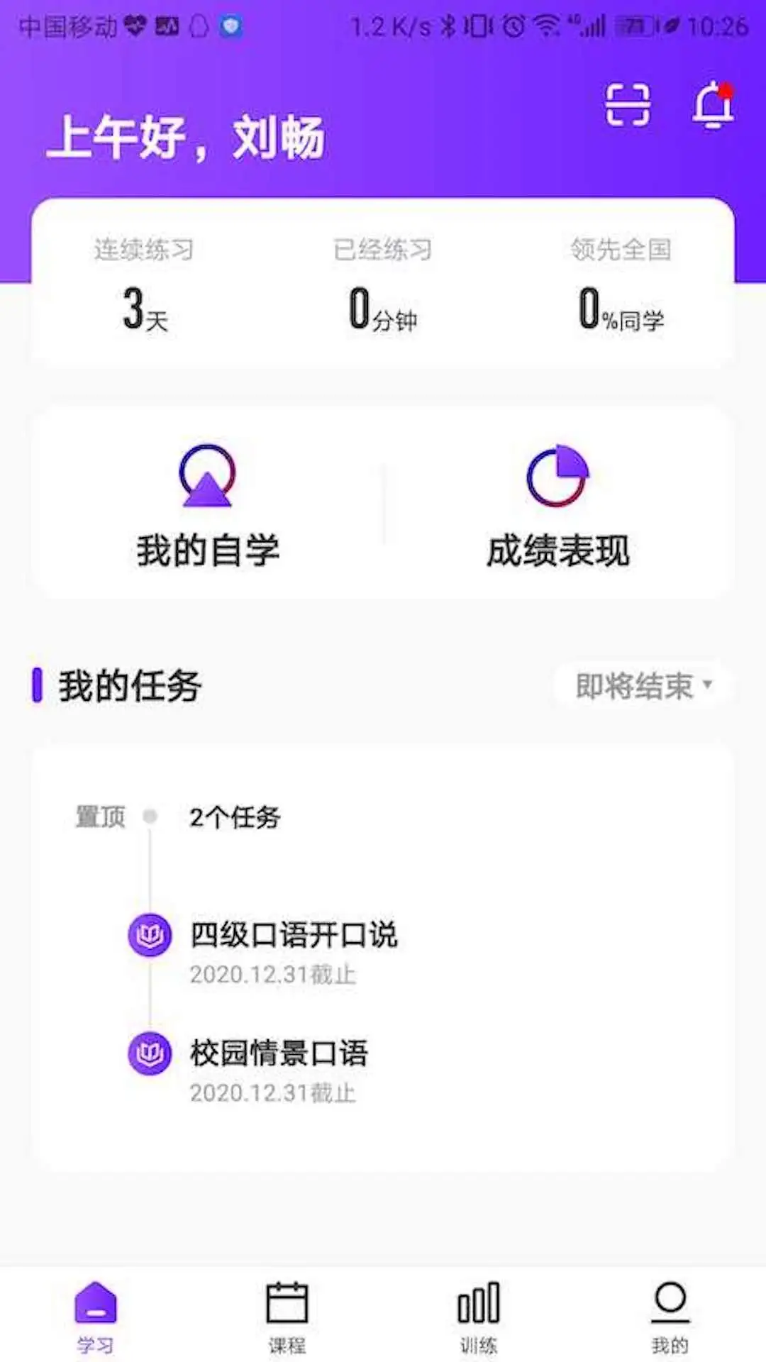 Utalk视听实训手机软件app截图
