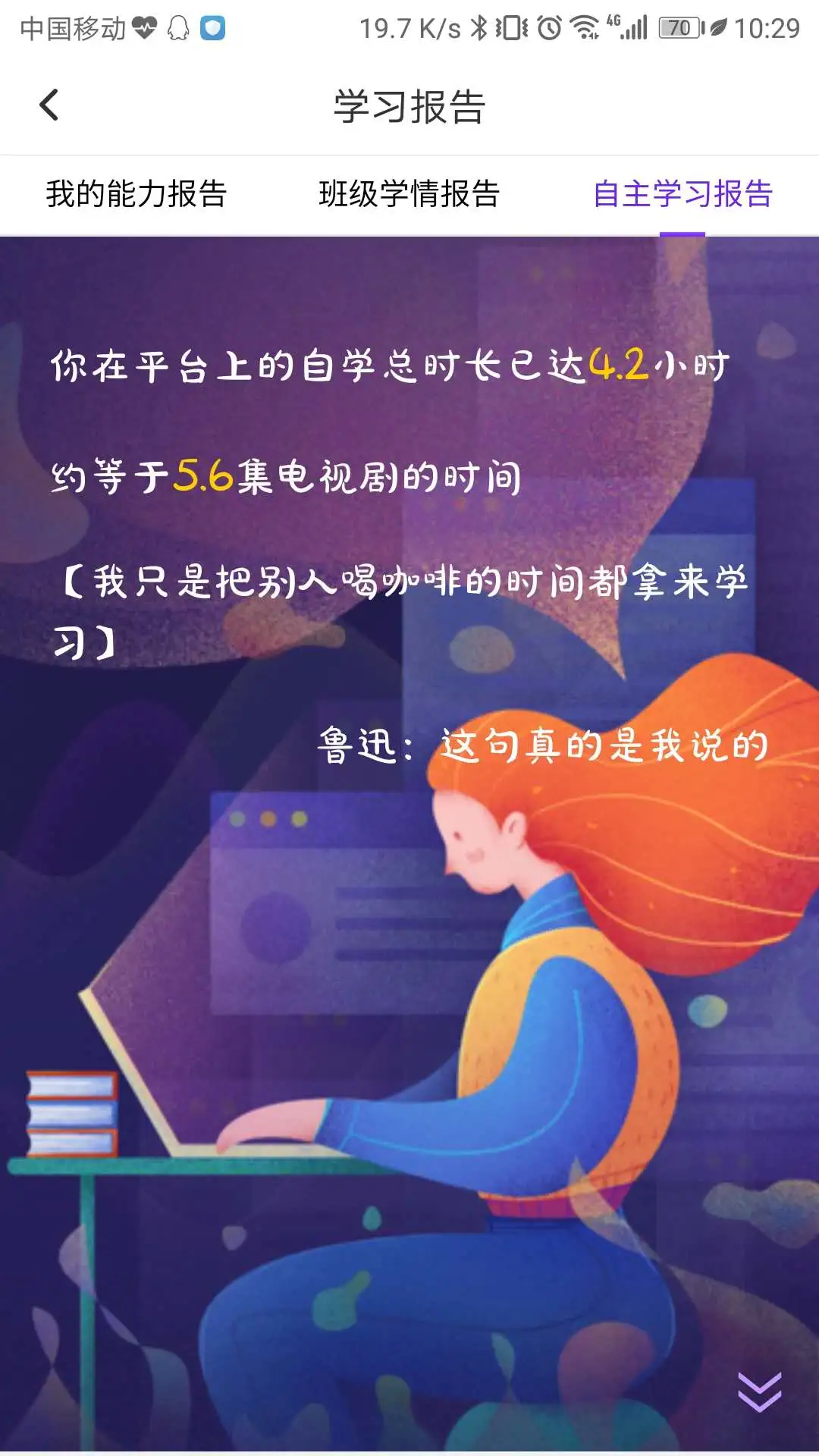 Utalk视听实训手机软件app截图