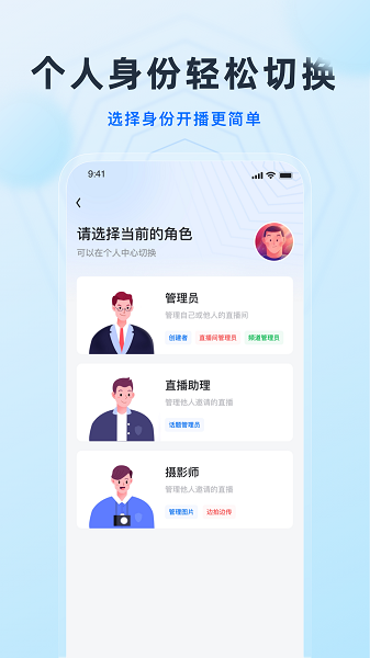微赞手机软件app截图